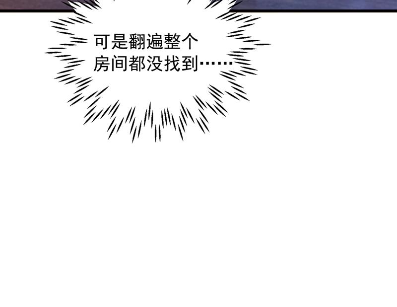是二叔害了爸爸？！46