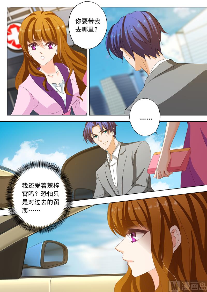第159话 承认，她爱上了顾北辰4