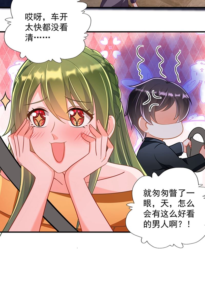 纪凌商的主动出击75