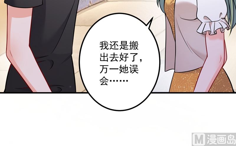 第589话 顾琰喜欢已婚少妇？59