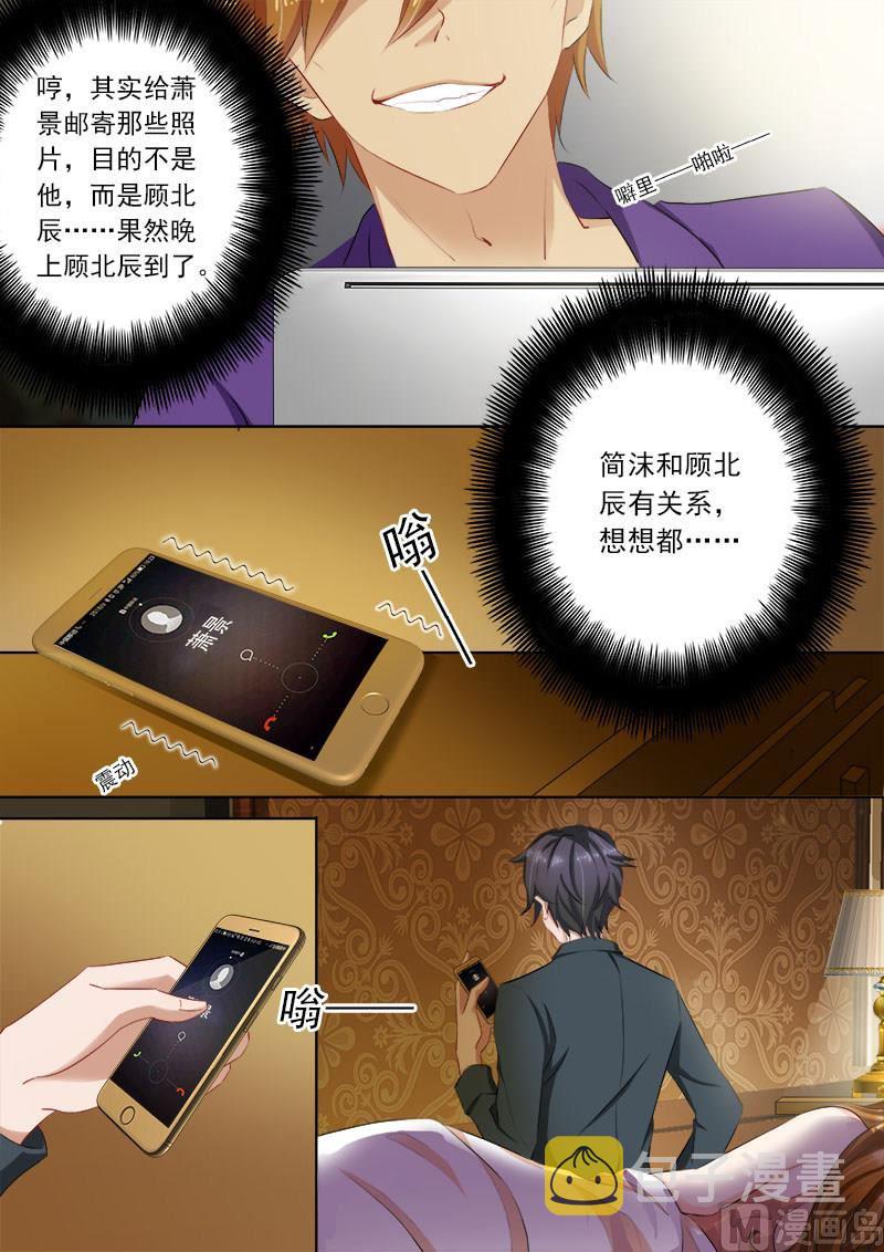第109话 贪恋她的味道7