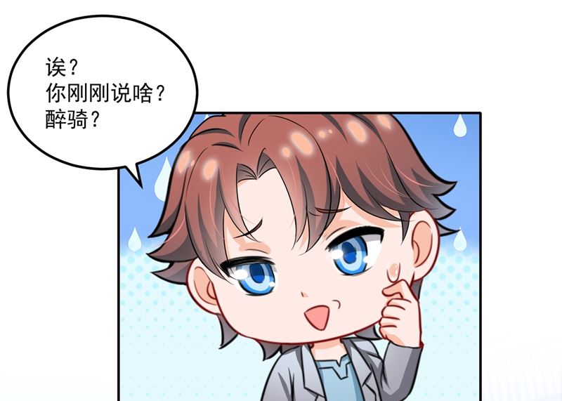 番外 顾小少爷和他的青梅74