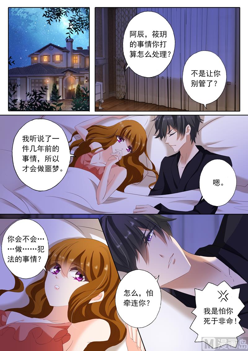 第156话 你有用心喜欢过吗？1