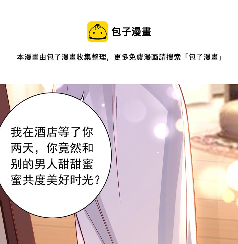 别担心，我等你！36