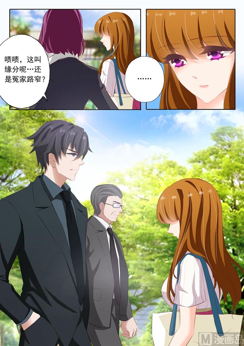 第123话 动了心吗？1