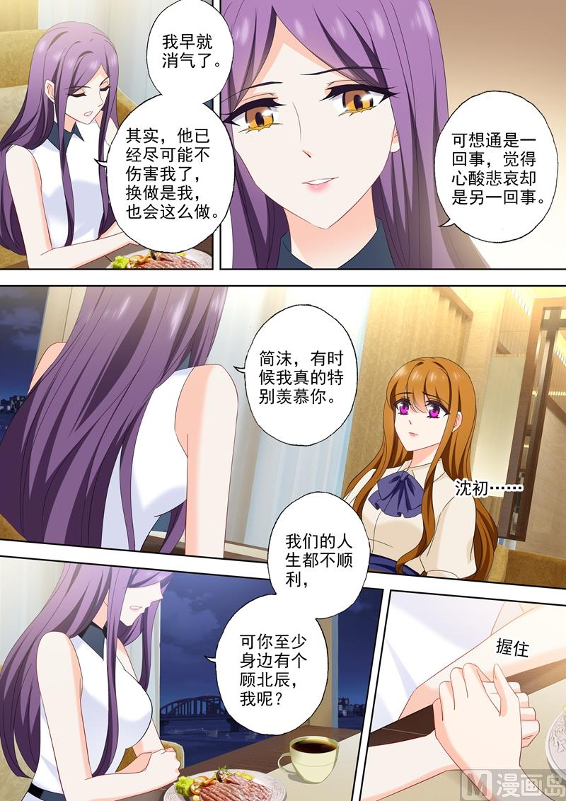 第527话 我的老公有点贫1