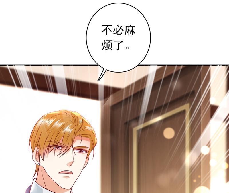 唐笙被下药了！32