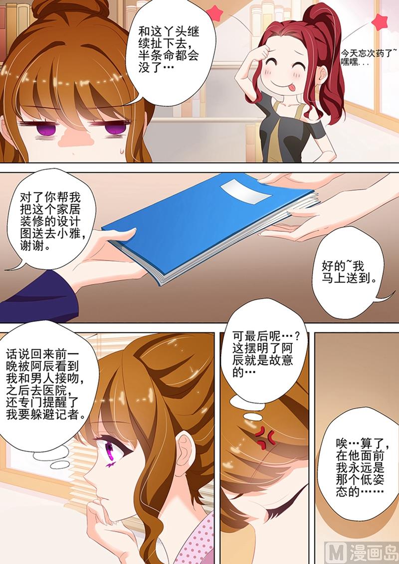 第036话 愤怒，他是故意的！1