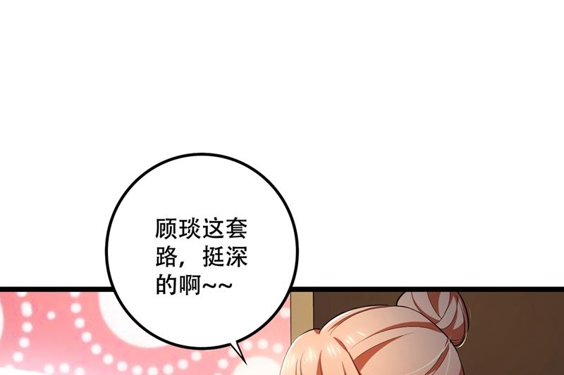 第579话 只为喜欢的人做饭20