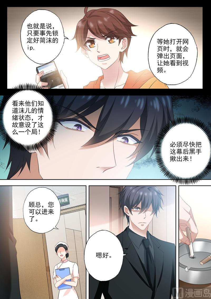 第541话 萌化了心2