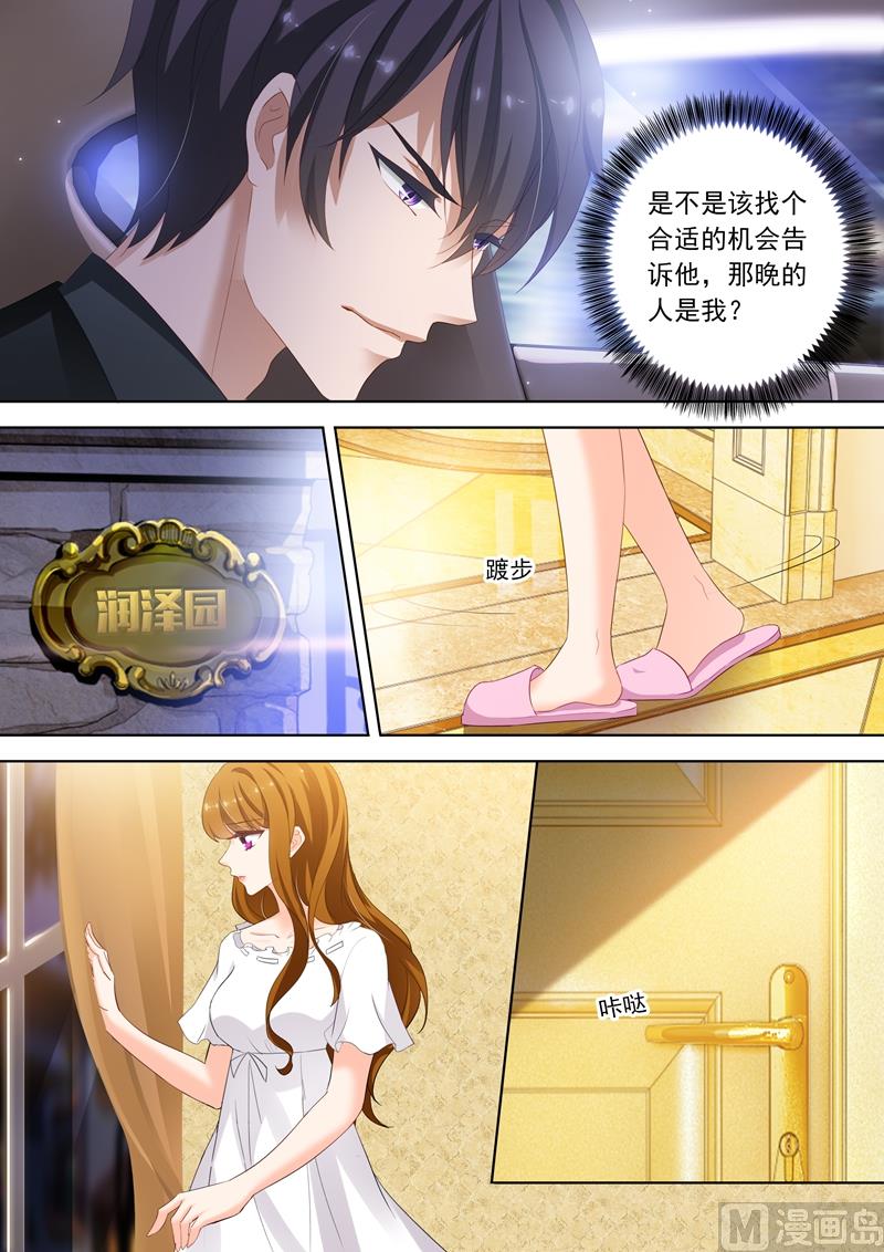 第301话 他要去见简沫5