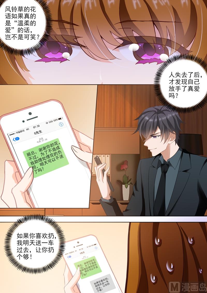 第289话 是堕落还是沉迷？1