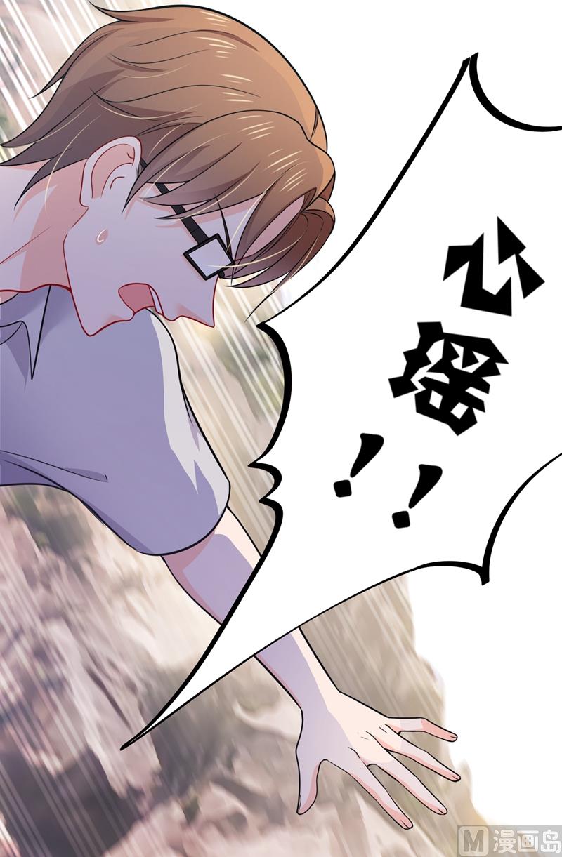 第590话 一起去爬山74