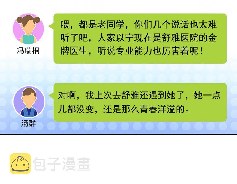 她在故意cue我？40