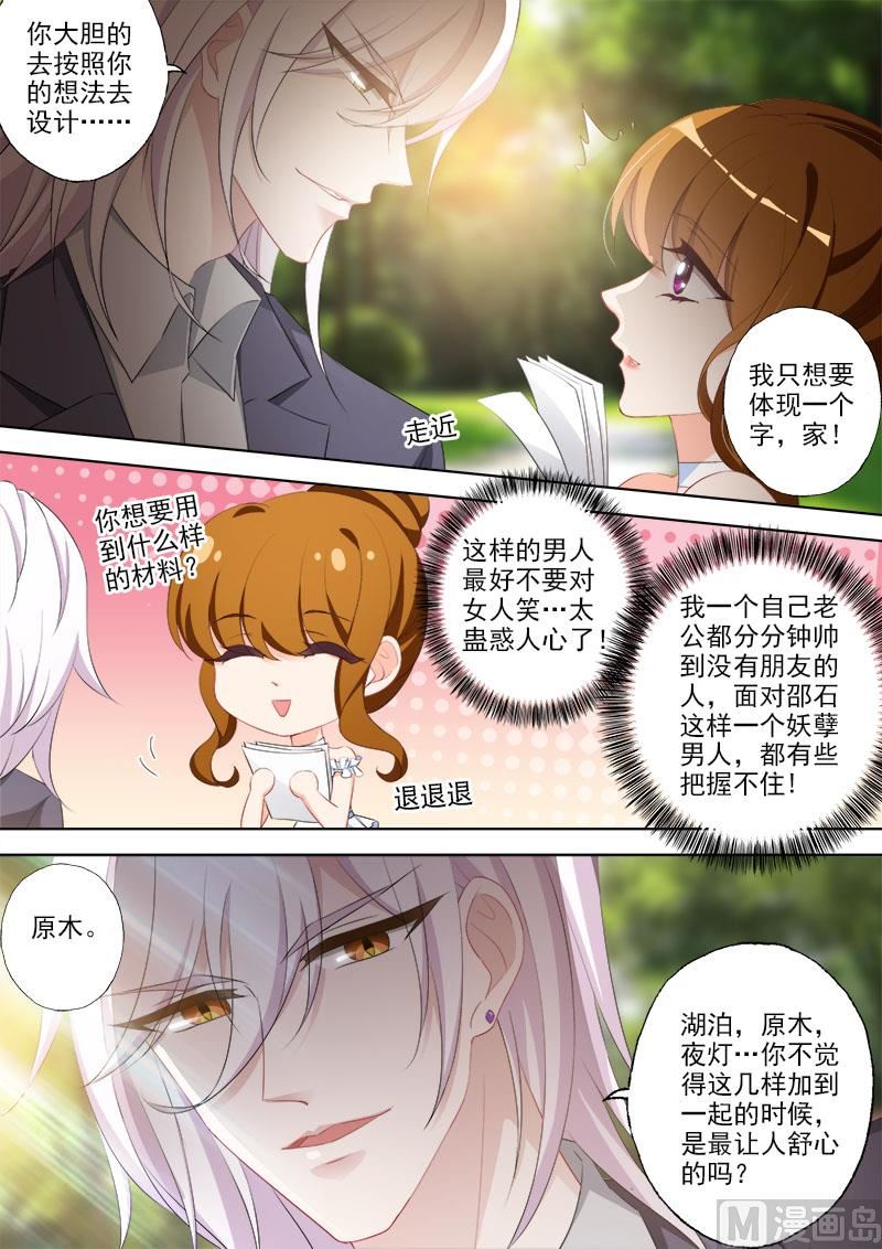 第365话 石少钦和简沫第一次正面相对7