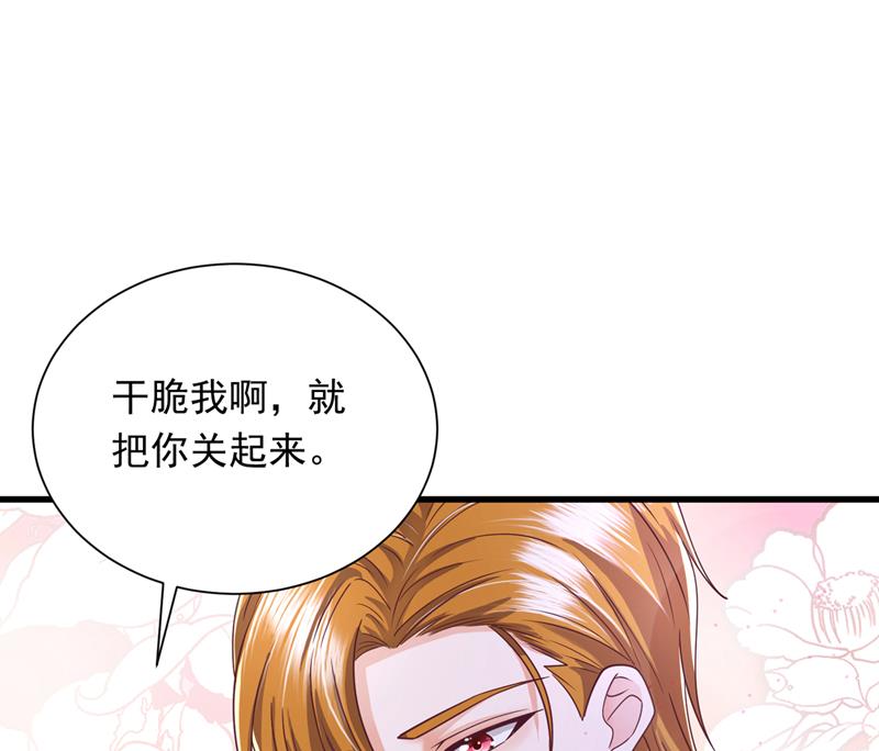 唐笙，你给我等着！80
