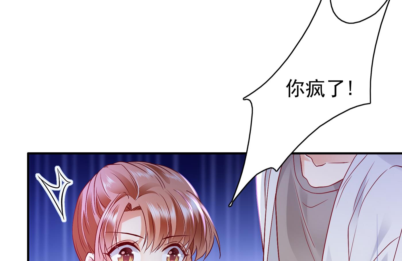 妹妹可真不省心7
