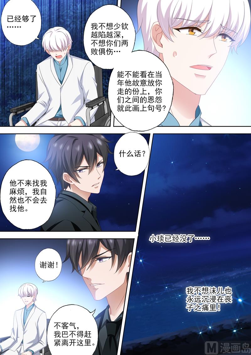 第501话 少钦和北辰的牢笼5