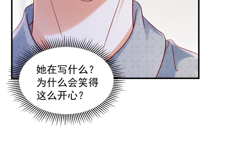 她给别人写情书？！44