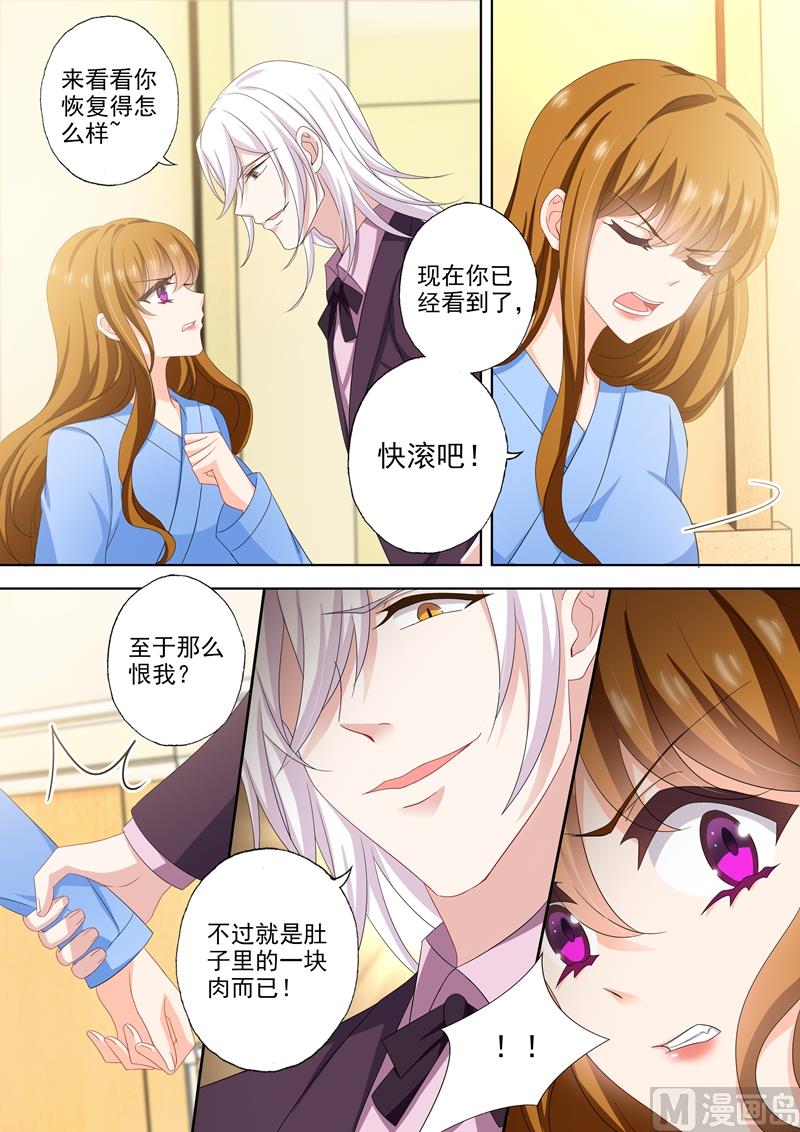 第496话 今晚到我房间来4