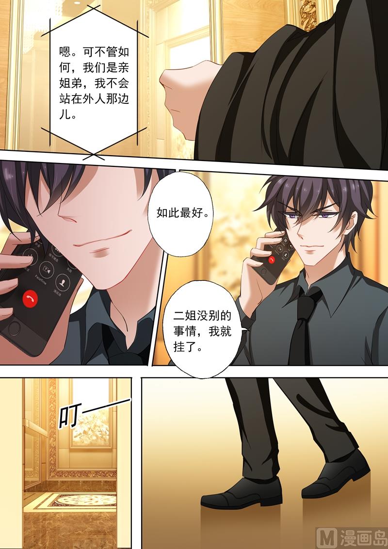 第217话 雨夜下的悲怆6