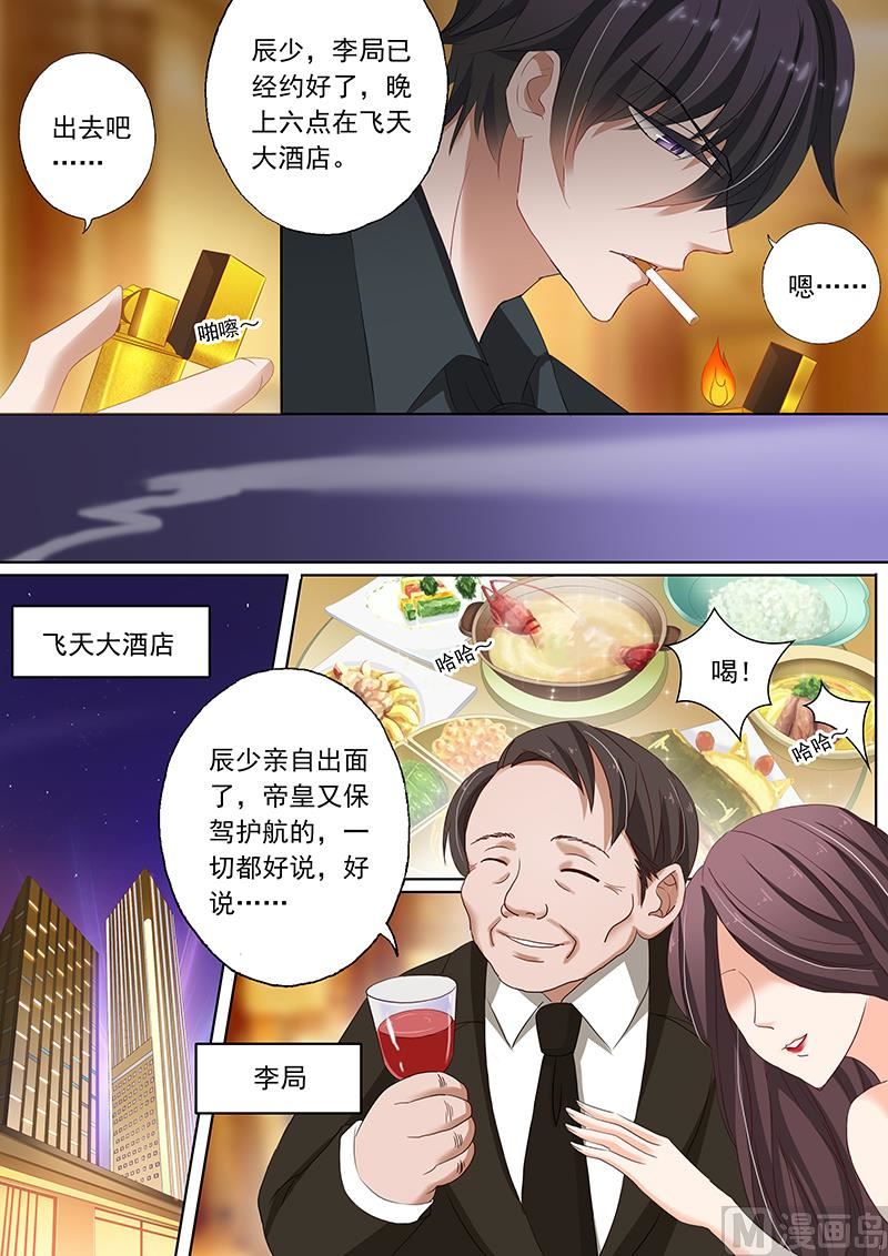第077话 他就是那个小白脸？1