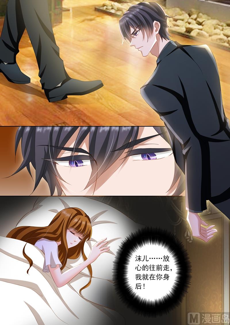 第244话 你开路，我掩护！2