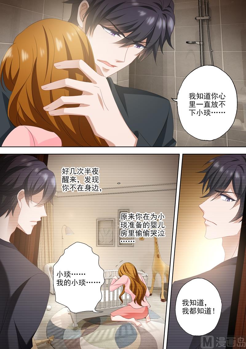 第540话 她需要心理治疗！6