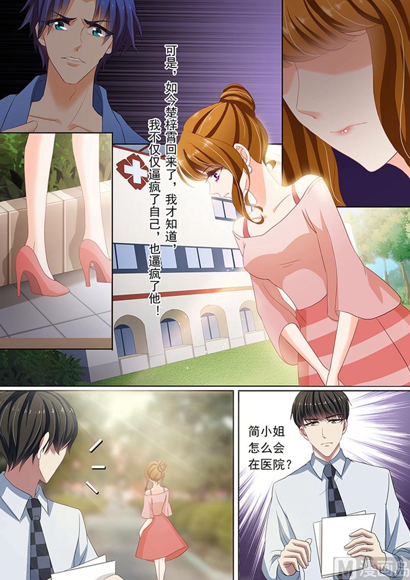 第071话 医院偶遇0