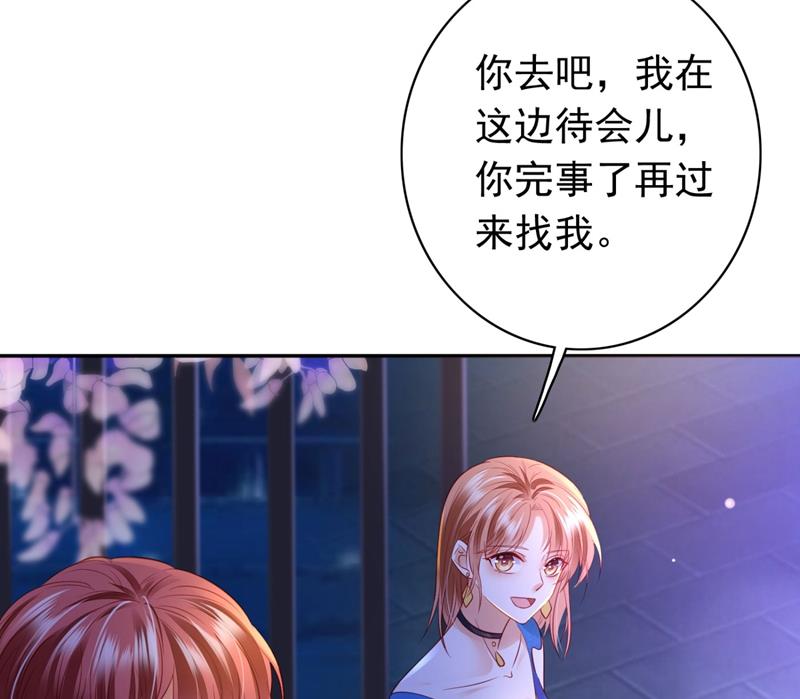 楚恒你吃醋了？44