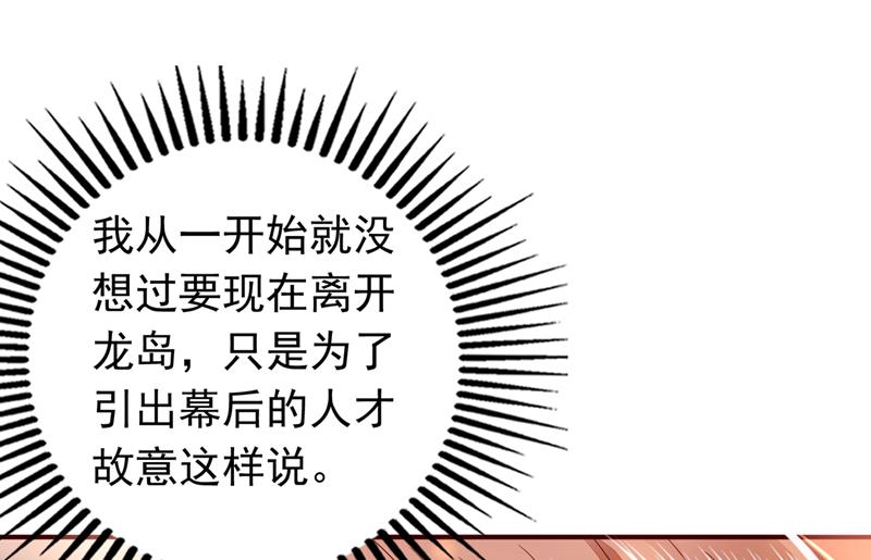 他是…唐二爷？！49