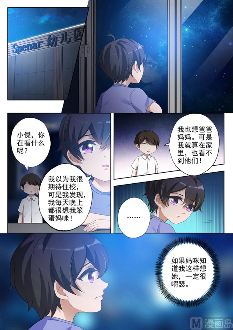 第355话 简衍是你儿子！6