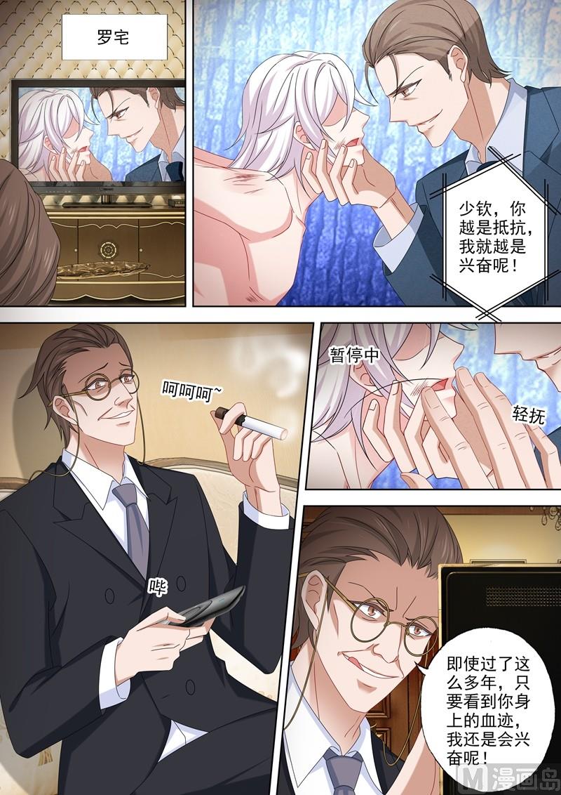 第483话 月夜之礼4