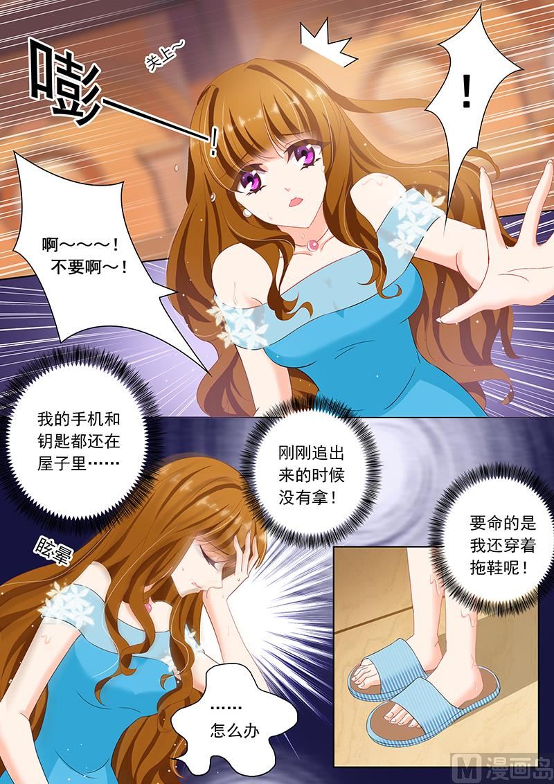 第082话 他等了一天4