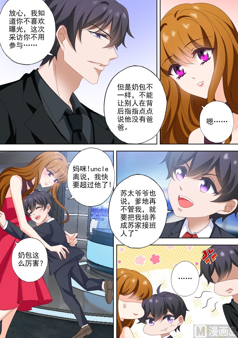 第515话 父子俩的礼物1