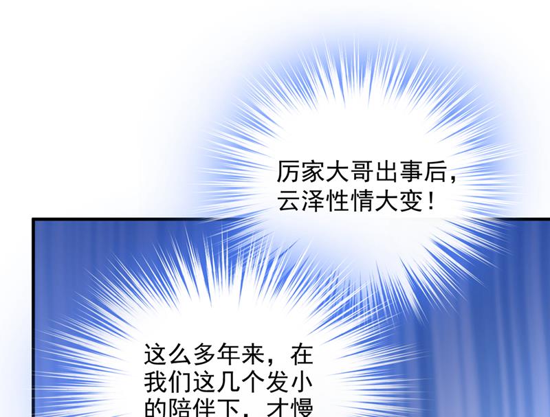 他们有孩子了？！21