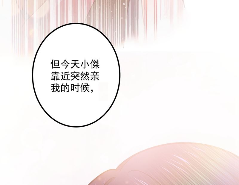 第593话 恋爱萌芽了26