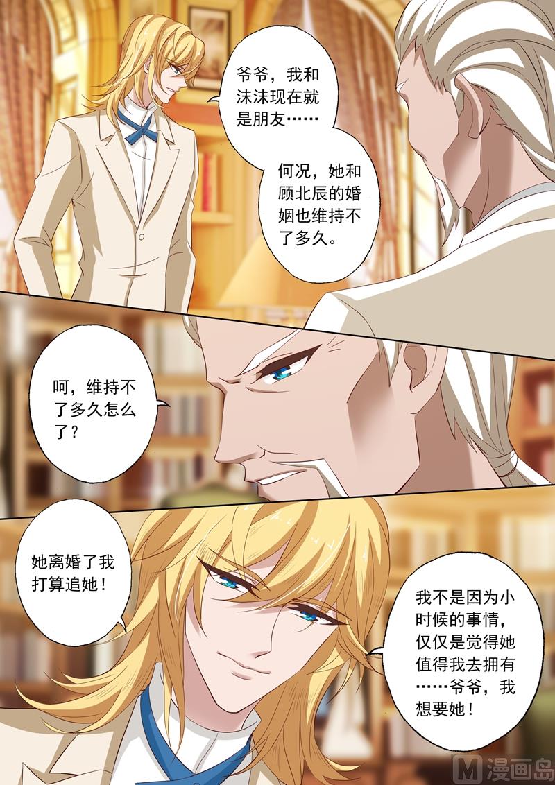 第220话 爱情这盘棋，难！4