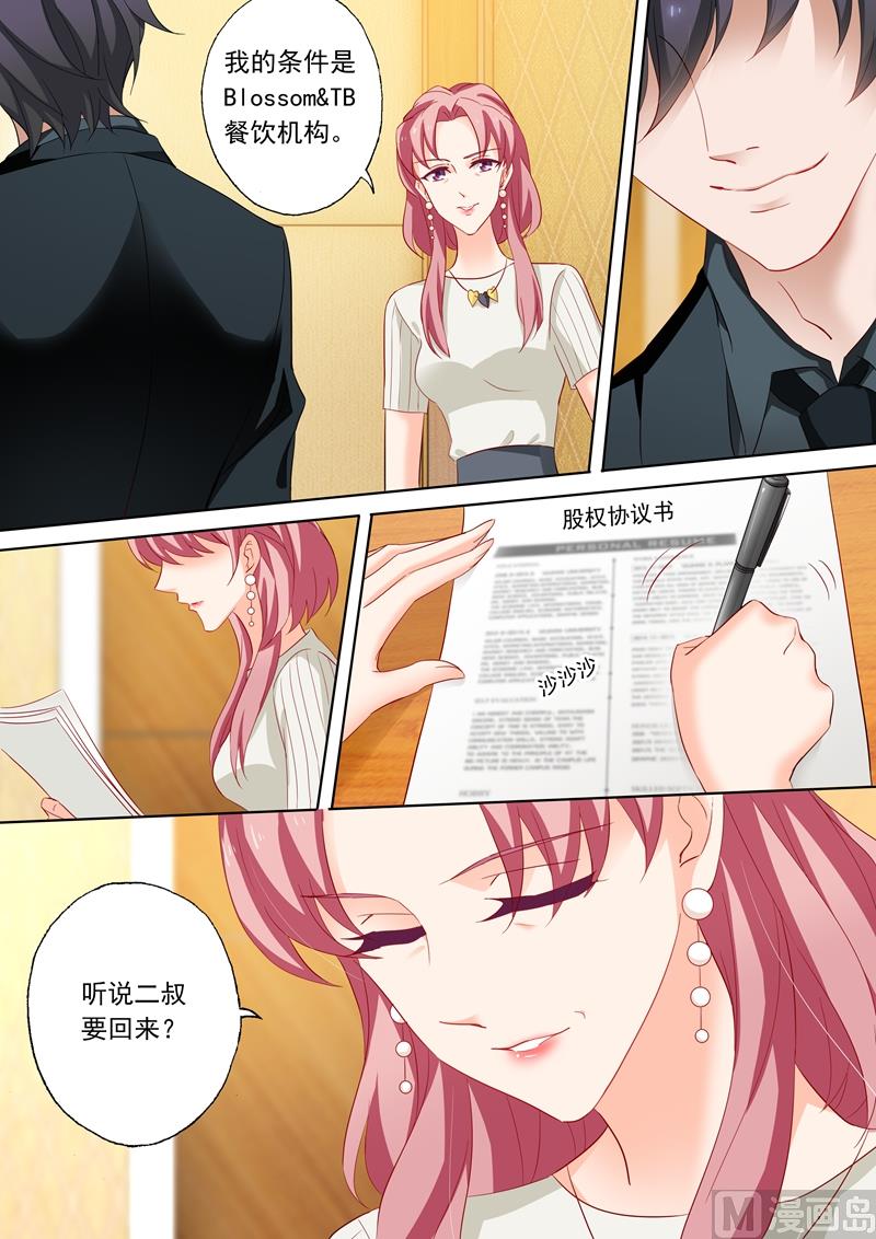 第193话 不接电话1