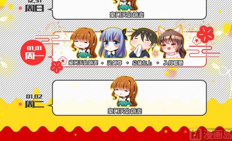 第160话 北辰，你还在爱我11