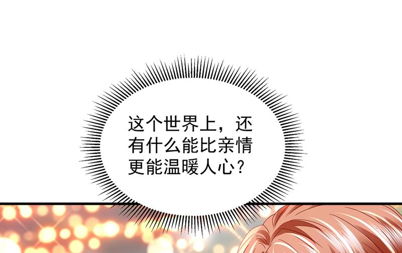 这就是亲情吗62