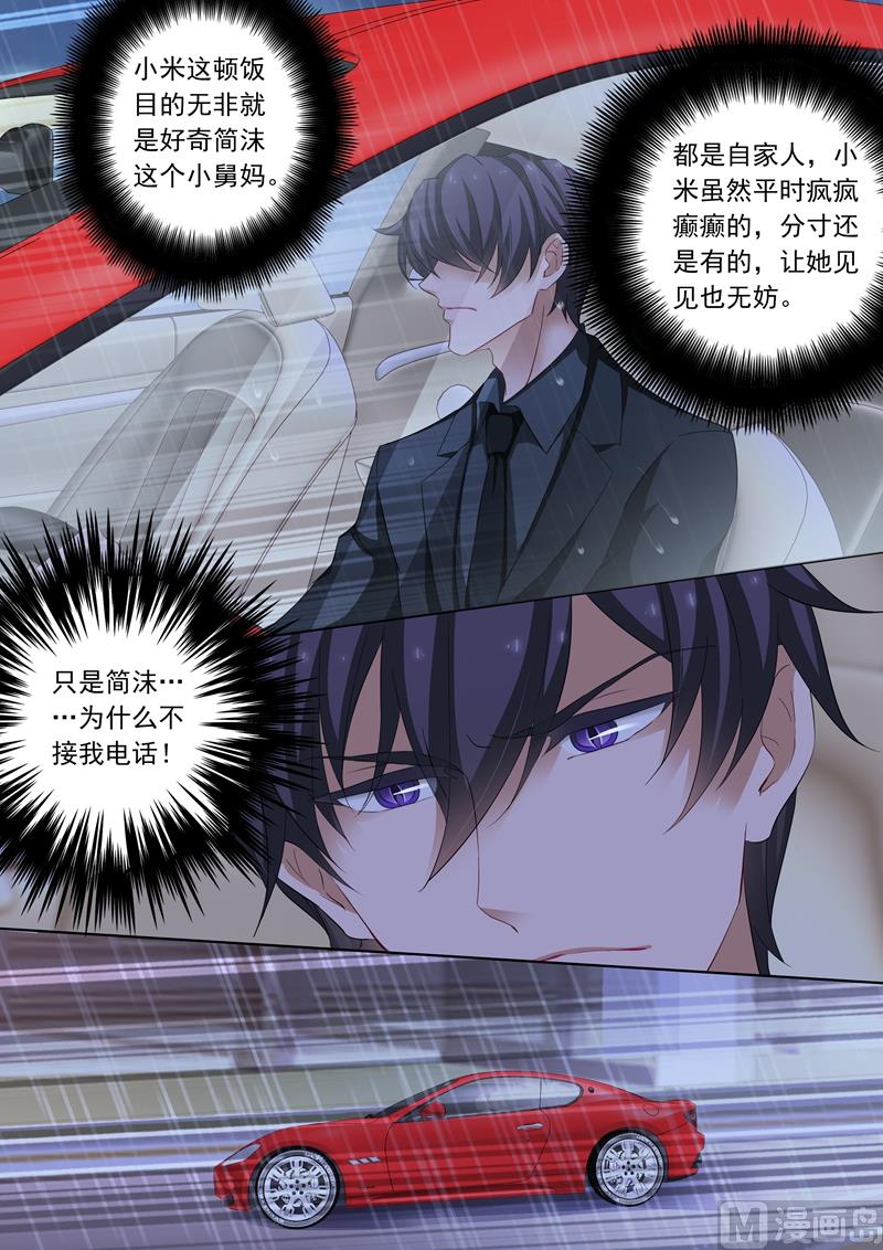 第193话 不接电话6