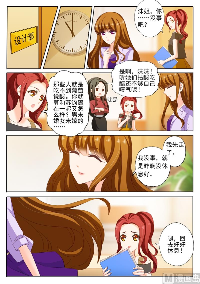 第225话 就不离婚了2