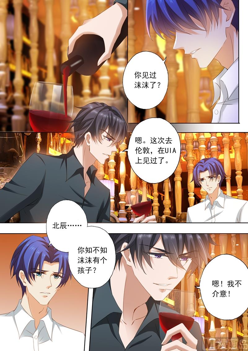 第281话 对她，我势在必得！4