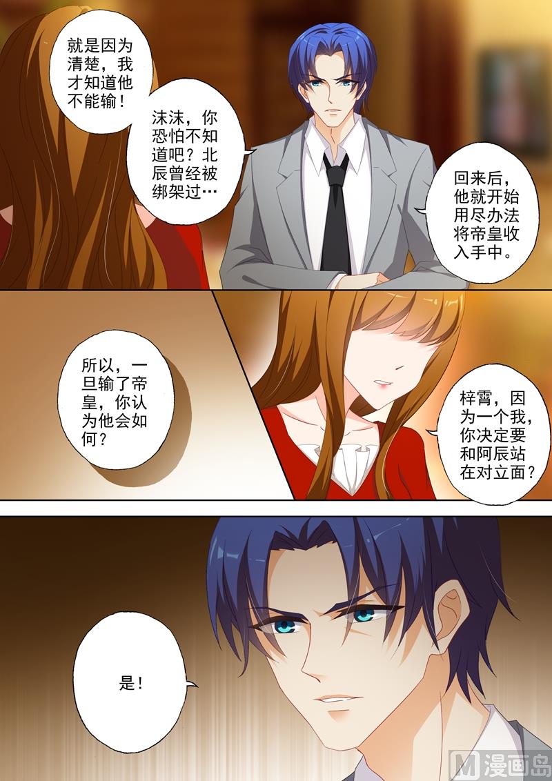 第362话 强吻3