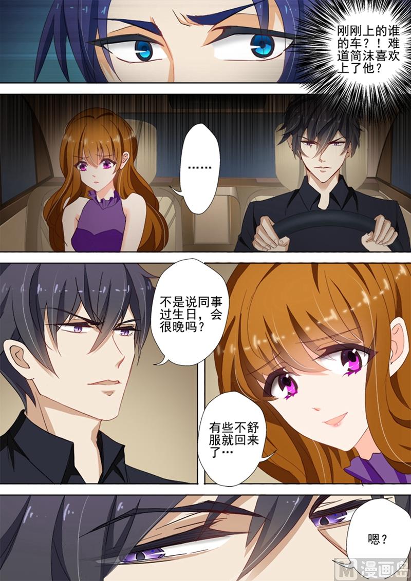 第030话 给了他错觉7