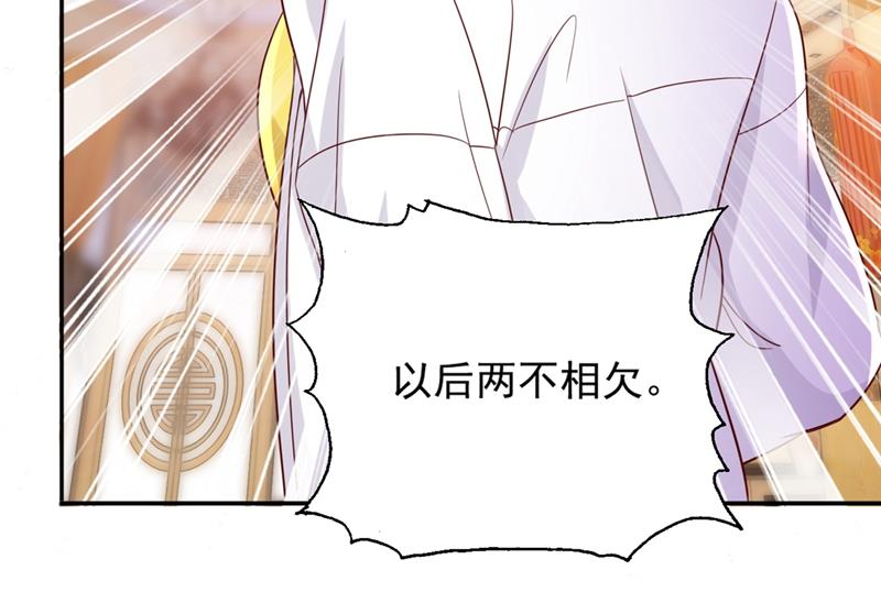 我真是着了你的道！34