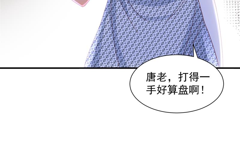 我看谁敢欺负笙笙49