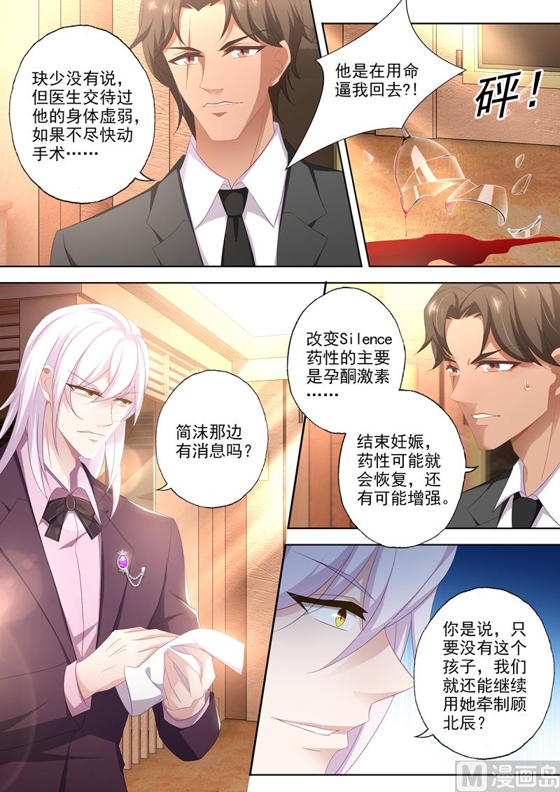 第433话 向石少钦宣战5