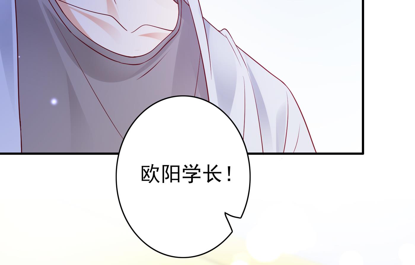 妹妹可真不省心28
